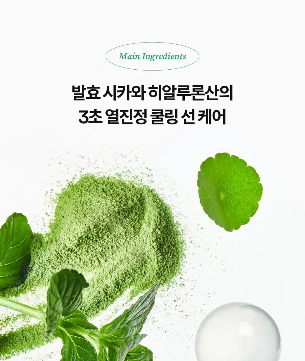 [1+1]토코보 선스틱 SPF50+ PA++++ (코튼/비타/쿨링) 상세페이지 53